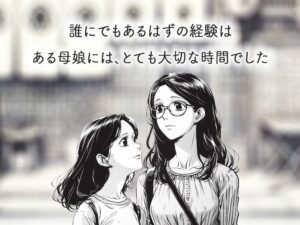 ドコデモこども食堂漫画記事のサムネイル