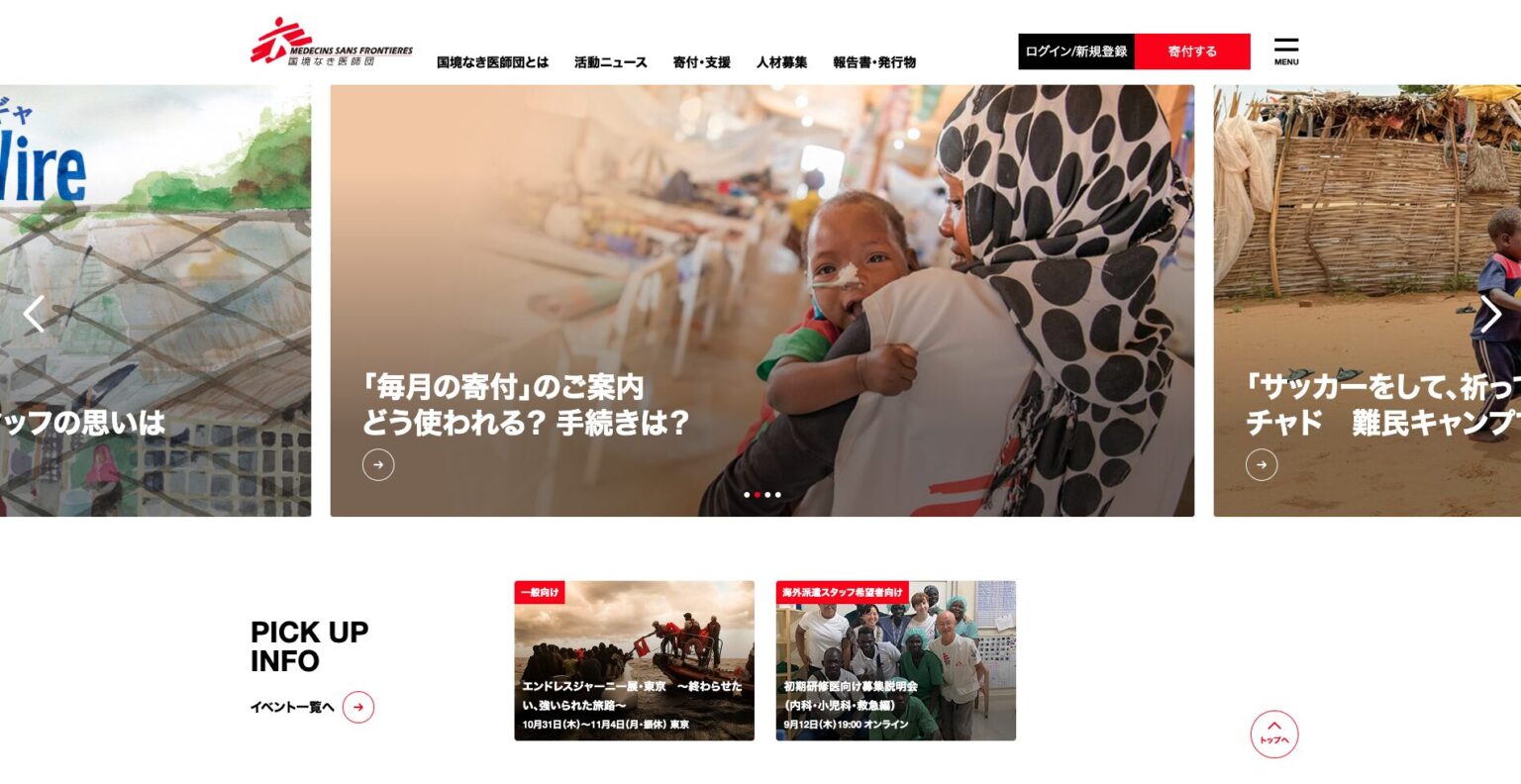 【非政府組織（NGO）】とは？存在意義や活動内容、NPOとの違いを徹底解説 - FIRST DONATE